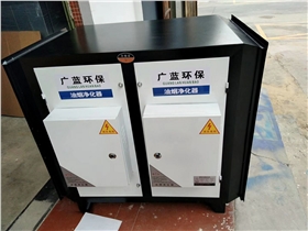 油烟净化器