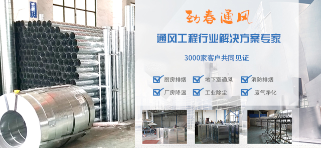 上海劲春暖通设备有限公司